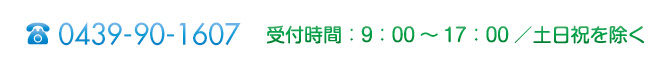 電話番号